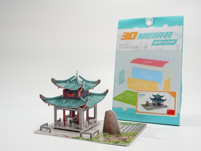 Aiwan Pavilion 3D Paper Model Kit