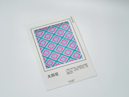 Silankapu Tujia Brocade Postcard