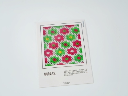 Silankapu Tujia Brocade Postcard