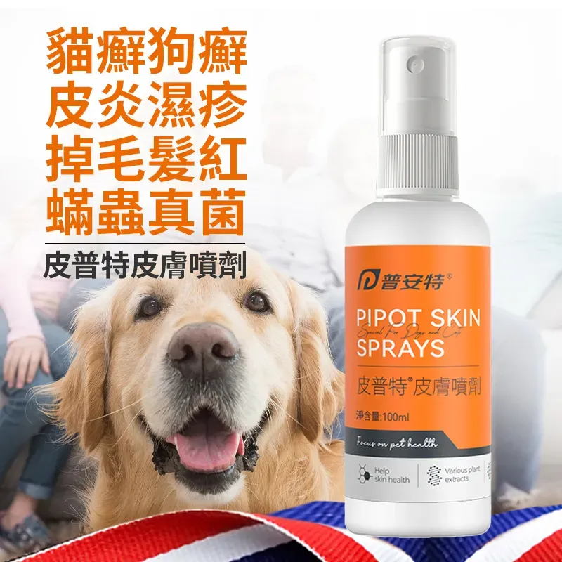 Pipot - Cat and Dog Skin Allergy/Redness/Itching/Hair Loss