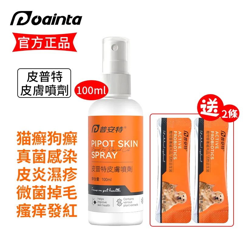 Pipot - Cat and Dog Skin Allergy/Redness/Itching/Hair Loss