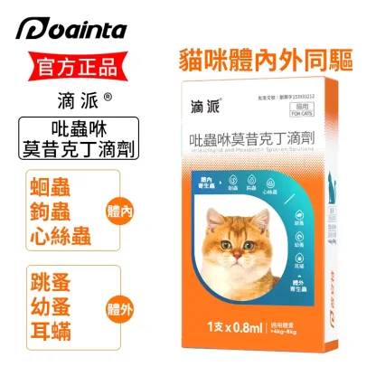 Puainta® Dipai Pet Insect Repellent Internal/External❗