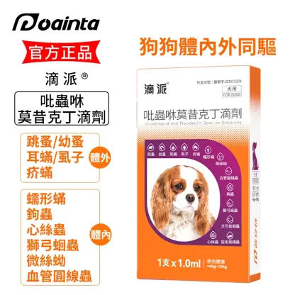 Puainta® Dipai Pet Insect Repellent Internal/External❗