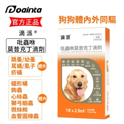 Puainta® Dipai Pet Insect Repellent Internal/External❗