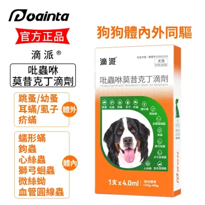 Puainta® Dipai Pet Insect Repellent Internal/External❗