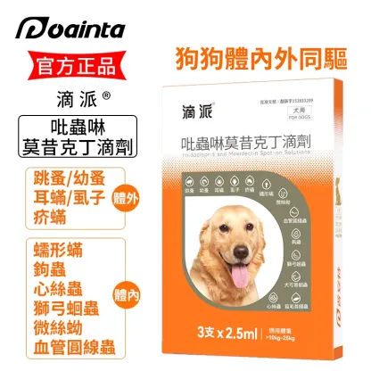 Puainta® Dipai Pet Insect Repellent Internal/External❗