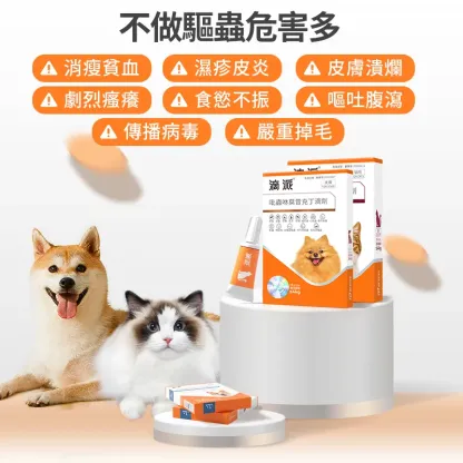 Puainta® Dipai Pet Insect Repellent Internal/External❗