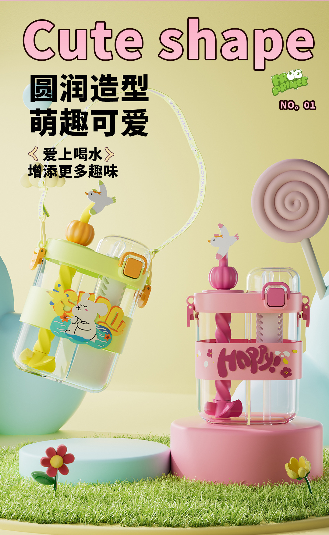 Children's Straw Compartments Double-drinking Cup Stirring Straw Water Cup