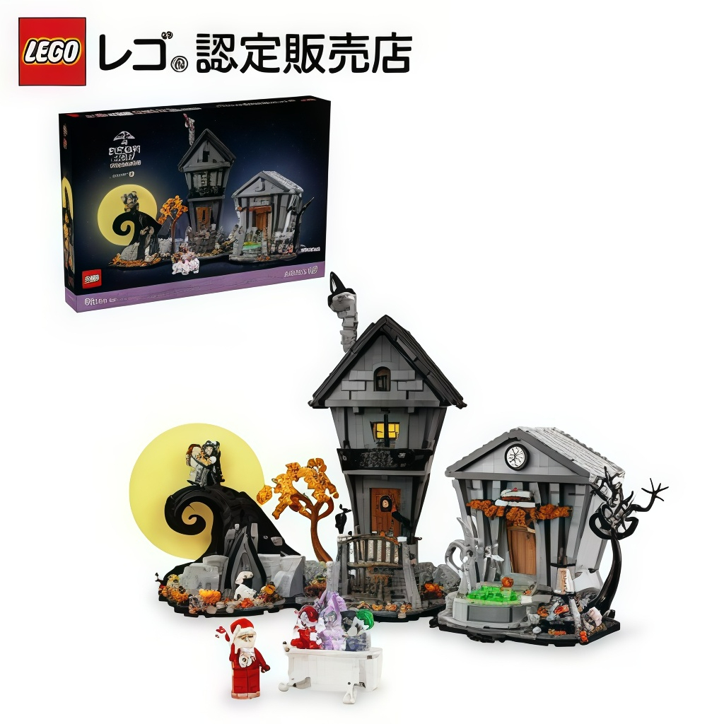 【流通限定商品】 レゴ アイデア ティム・バートンのナイトメアー・ビフォア・クリスマス 21351  【ファンタジー映画 好きへの プレゼント】【女の子も男の子も大人も楽しめるおもちゃ】【大人ファンのための】【ハロウィンギフト】