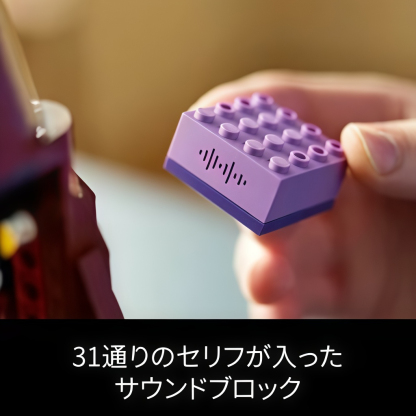 【レゴ 認定販売店】 レゴ ハリー・ポッター トーキング組分け帽子 76429  【女の子も男の子も大人も楽しめるおもちゃ】【 ハリー・ポッター好きへのギフト プレゼント】【ワクワクする魔法ワールドへ】