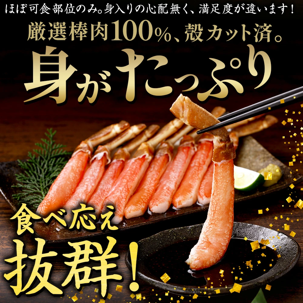 カニ かに 蟹 ズワイガニ お刺身 OK カット済み 種類が選べる！ 生ずわい ズワイ蟹 生 冷凍 ボイル 刺し身 ポーション ギフト