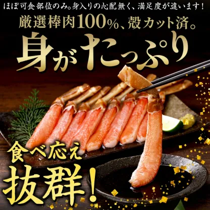 カニ かに 蟹 ズワイガニ お刺身 OK カット済み 種類が選べる！ 生ずわい ズワイ蟹 生 冷凍 ボイル 刺し身 ポーション ギフト