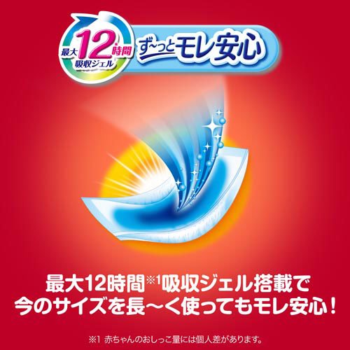 マミーポコパンツ オムツ ドラえもん M L BIG(3個)【マミーポコパンツ】