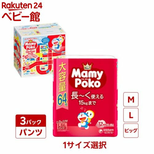 マミーポコパンツ オムツ ドラえもん M L BIG(3個)【マミーポコパンツ】