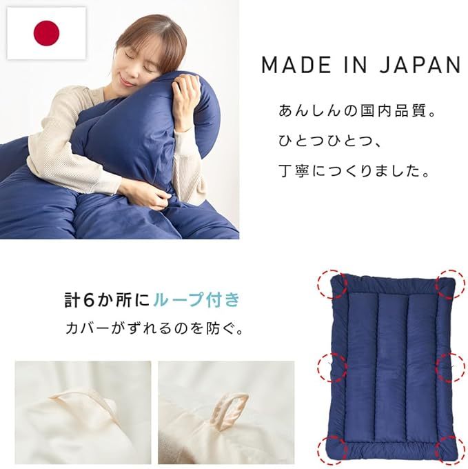 アリスプラザ 洗える掛け布団 日本製 ネイビーブルー シングルサイズ 丸洗いOK 軽量(2.4kg) 抗菌防臭 防ダニ加工 一年中使える 幅約150mm×奥行約210mm×高さ約8mm ポリエステル100％ 速乾性 あったか快適