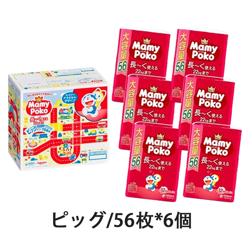 マミーポコパンツ オムツ ドラえもん M L BIG(3個)【マミーポコパンツ】