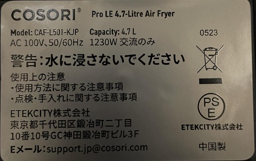 COSORI ノンフライヤー CAF-L501-KJP 4.7L大容量 電気フライヤー ノンオイル フライヤー 卓上 LEDディスプレイ タッチパネル タイマー 温度調整 レシピ付き 家庭用 送料無料[メーカー保証2年]