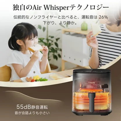 COSORI ノンフライヤー CAF-L501-KJP 4.7L大容量 電気フライヤー ノンオイル フライヤー 卓上 LEDディスプレイ タッチパネル タイマー 温度調整 レシピ付き 家庭用 送料無料[メーカー保証2年]