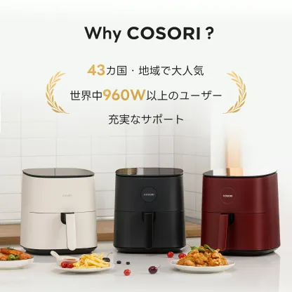 COSORI ノンフライヤー CAF-L501-KJP 4.7L大容量 電気フライヤー ノンオイル フライヤー 卓上 LEDディスプレイ タッチパネル タイマー 温度調整 レシピ付き 家庭用 送料無料[メーカー保証2年]