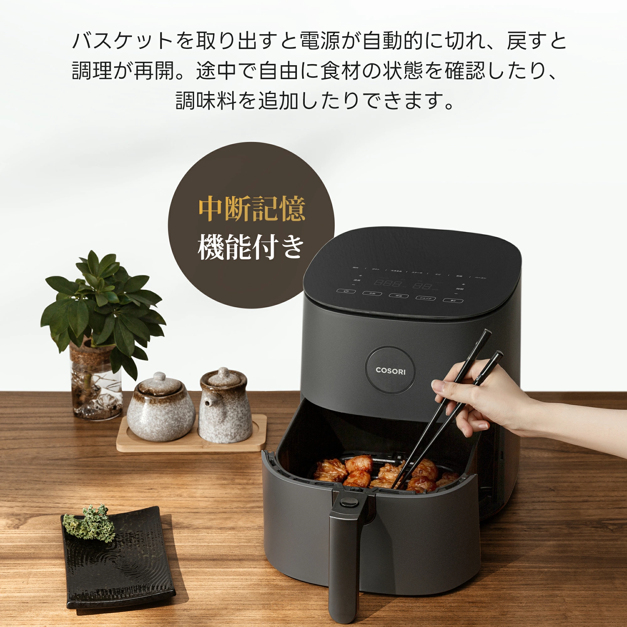 COSORI ノンフライヤー CAF-L501-KJP 4.7L大容量 電気フライヤー ノンオイル フライヤー 卓上 LEDディスプレイ タッチパネル タイマー 温度調整 レシピ付き 家庭用 送料無料[メーカー保証2年]