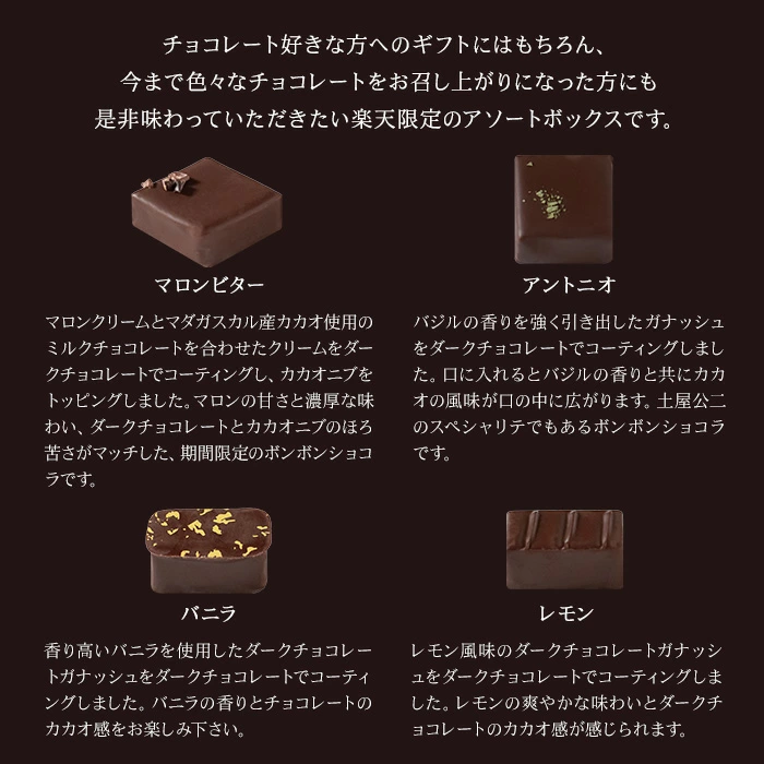 【A配送】1500セット限定/シェフの直筆サイン 【楽天限定】 ル ショコラ ドゥ アッシュ 辻口 Toshi Yoroizuka 鎧塚 テオブロマ 土屋 シェ・シバタ バレンタイン 2026 ギフト 本命 義理 バレンタインチョコ