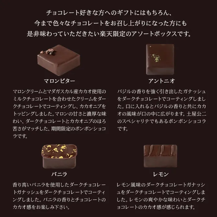 【A配送】1500セット限定/シェフの直筆サイン 【楽天限定】 ル ショコラ ドゥ アッシュ 辻口 Toshi Yoroizuka 鎧塚 テオブロマ 土屋 シェ・シバタ バレンタイン 2026 ギフト 本命 義理 バレンタインチョコ