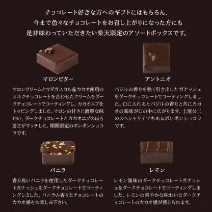 【A配送】1500セット限定/シェフの直筆サイン 【楽天限定】 ル ショコラ ドゥ アッシュ 辻口 Toshi Yoroizuka 鎧塚 テオブロマ 土屋 シェ・シバタ バレンタイン 2026 ギフト 本命 義理 バレンタインチョコ