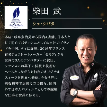 【A配送】1500セット限定/シェフの直筆サイン 【楽天限定】 ル ショコラ ドゥ アッシュ 辻口 Toshi Yoroizuka 鎧塚 テオブロマ 土屋 シェ・シバタ バレンタイン 2026 ギフト 本命 義理 バレンタインチョコ