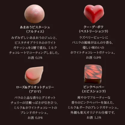 【A配送】1500セット限定/シェフの直筆サイン 【楽天限定】 ル ショコラ ドゥ アッシュ 辻口 Toshi Yoroizuka 鎧塚 テオブロマ 土屋 シェ・シバタ バレンタイン 2026 ギフト 本命 義理 バレンタインチョコ