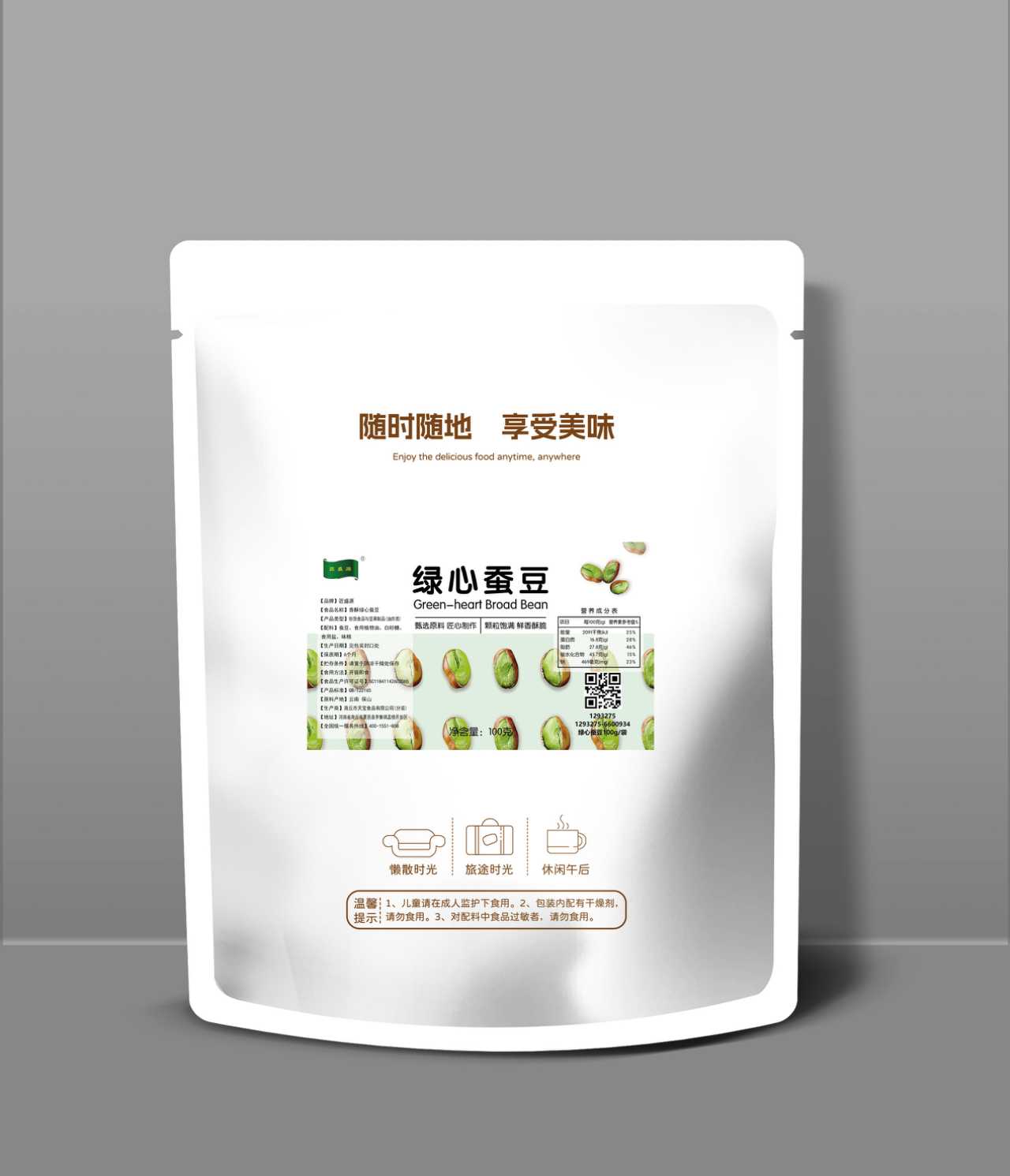 Authentic Green Heart Broad Beans from Baoshan, Yunnan