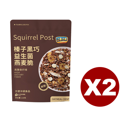 【Fettabbauend & sehr sättigend】Haselnuss-Zartbitterschokolade-Nuss-Haferflocken