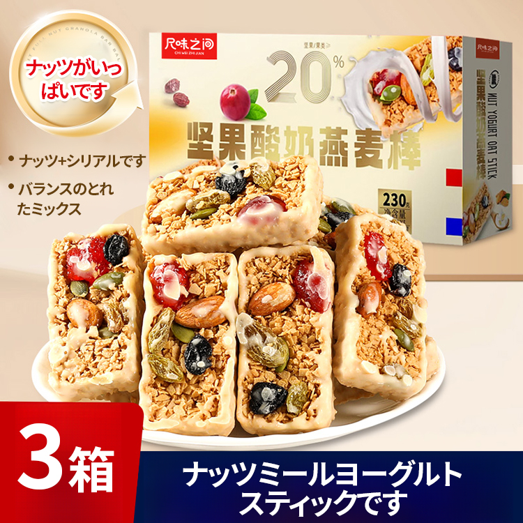 【Kalorienarm, sättigend】Nussige Hafer-Joghurt-Riegel