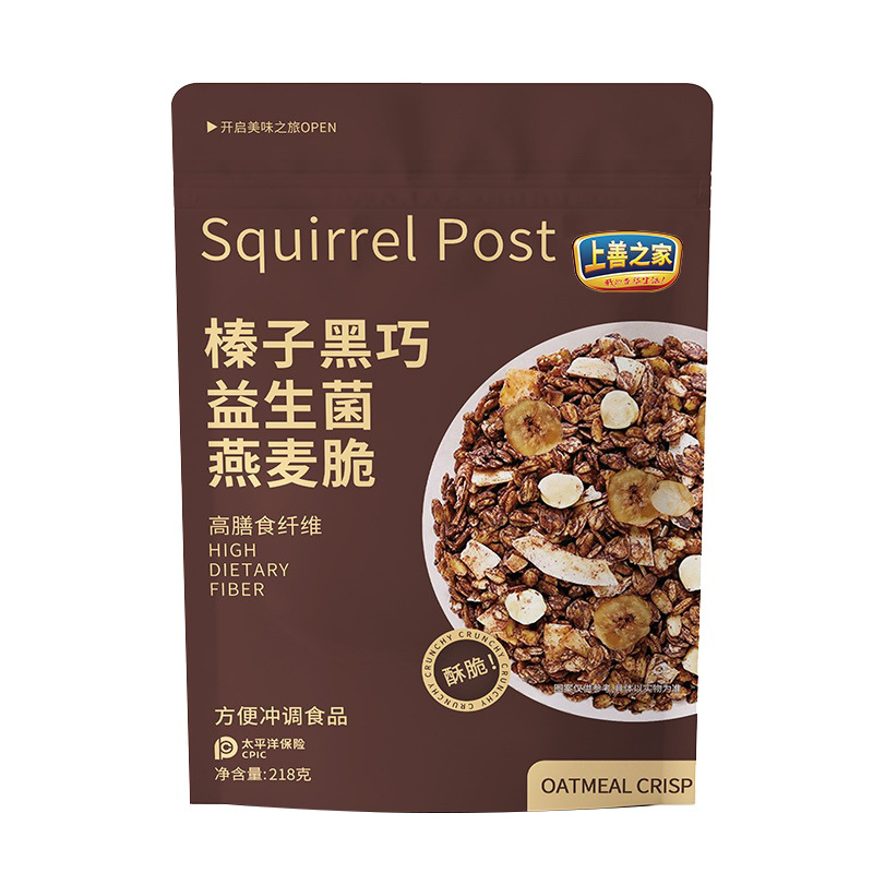 【Fettabbauend & sehr sättigend】Haselnuss-Zartbitterschokolade-Nuss-Haferflocken