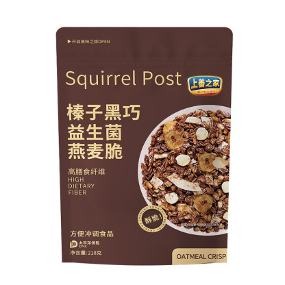 【Fettabbauend & sehr sättigend】Haselnuss-Zartbitterschokolade-Nuss-Haferflocken