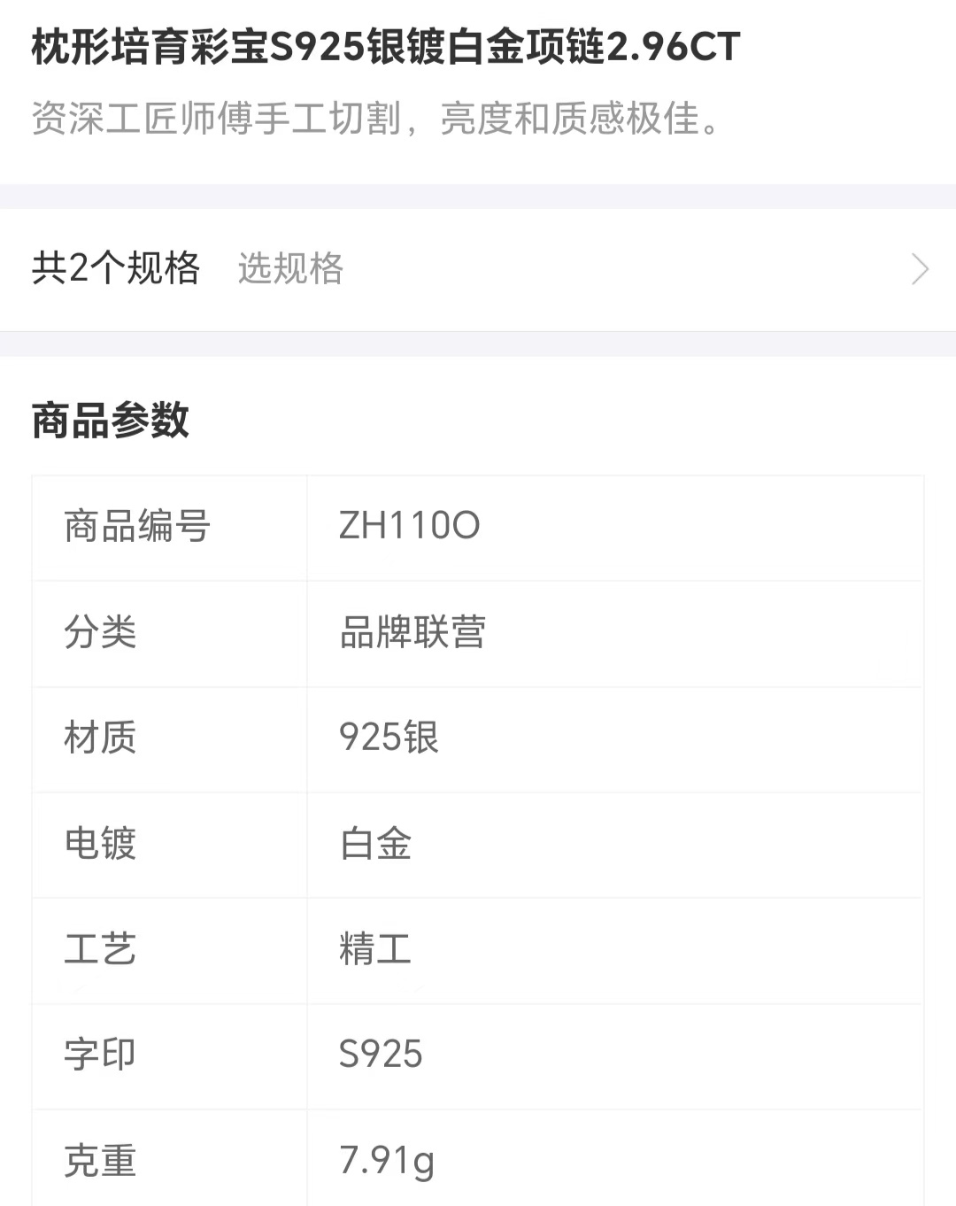  2.96ct Cushion-Cut Lab-Grown Colored Gemstone Necklace