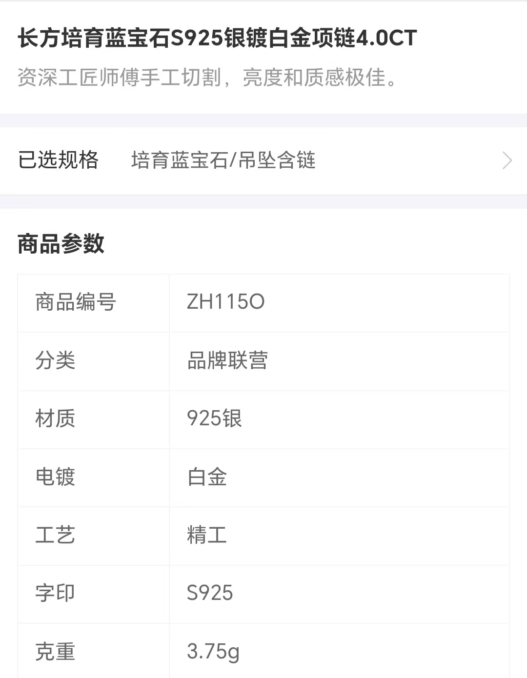 4.0ct Rectangular Lab-Grown Sapphire Necklace