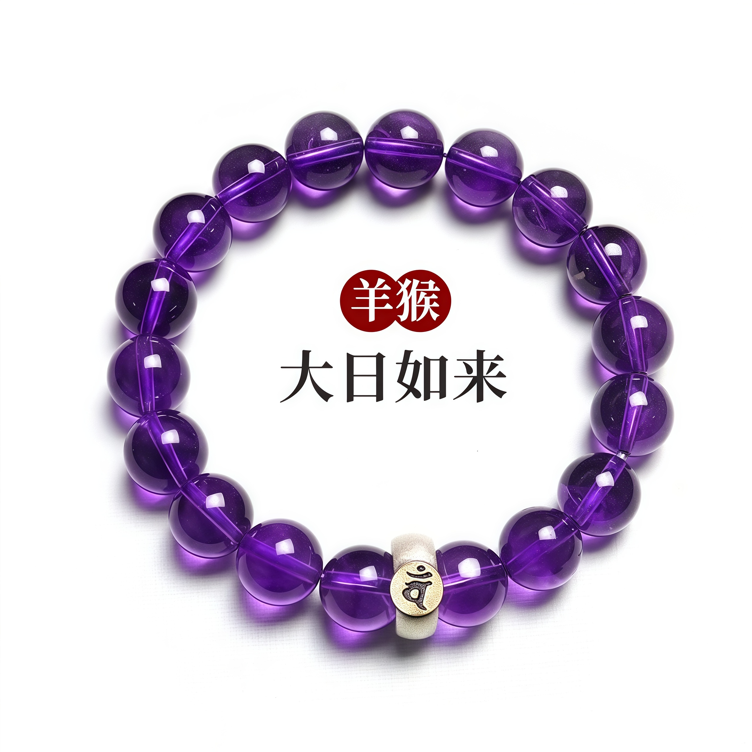 Amethyst Nine Purple Fire Zodiac Guardian Buddha Bracelet