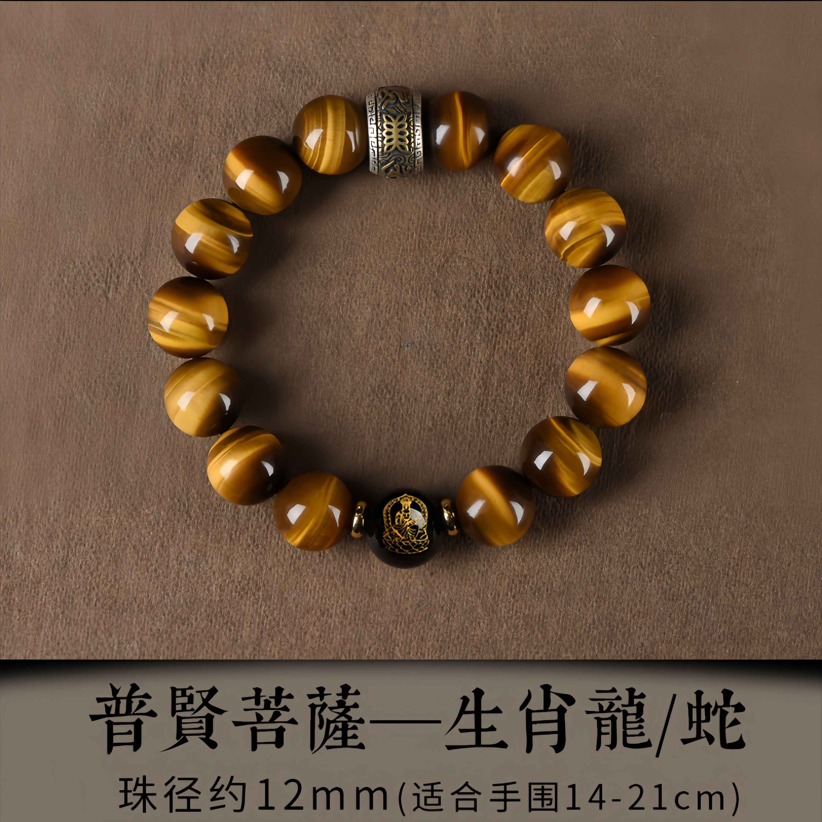 Golden Tiger's Eye Buddha Bracelet - CEO Wealth & Spiritual Armor