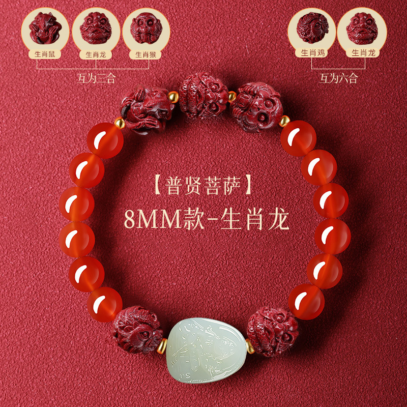 Red Agate & Hetian Jade Zodiac Guardian Buddha Bracelet
