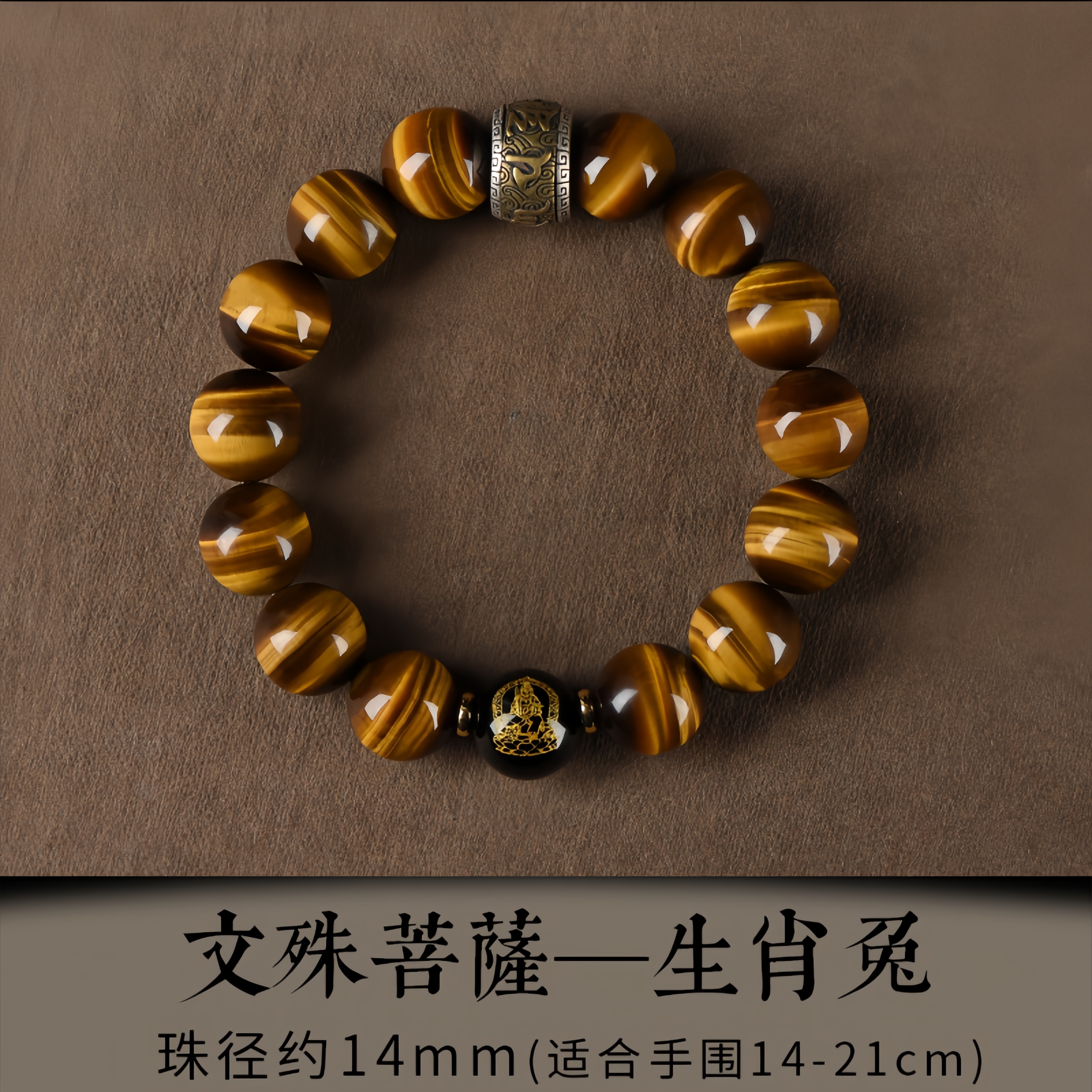 Golden Tiger's Eye Buddha Bracelet - CEO Wealth & Spiritual Armor