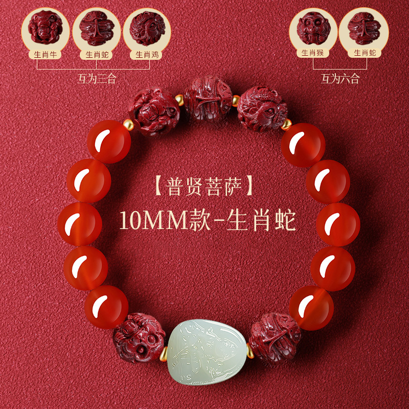 Red Agate & Hetian Jade Zodiac Guardian Buddha Bracelet