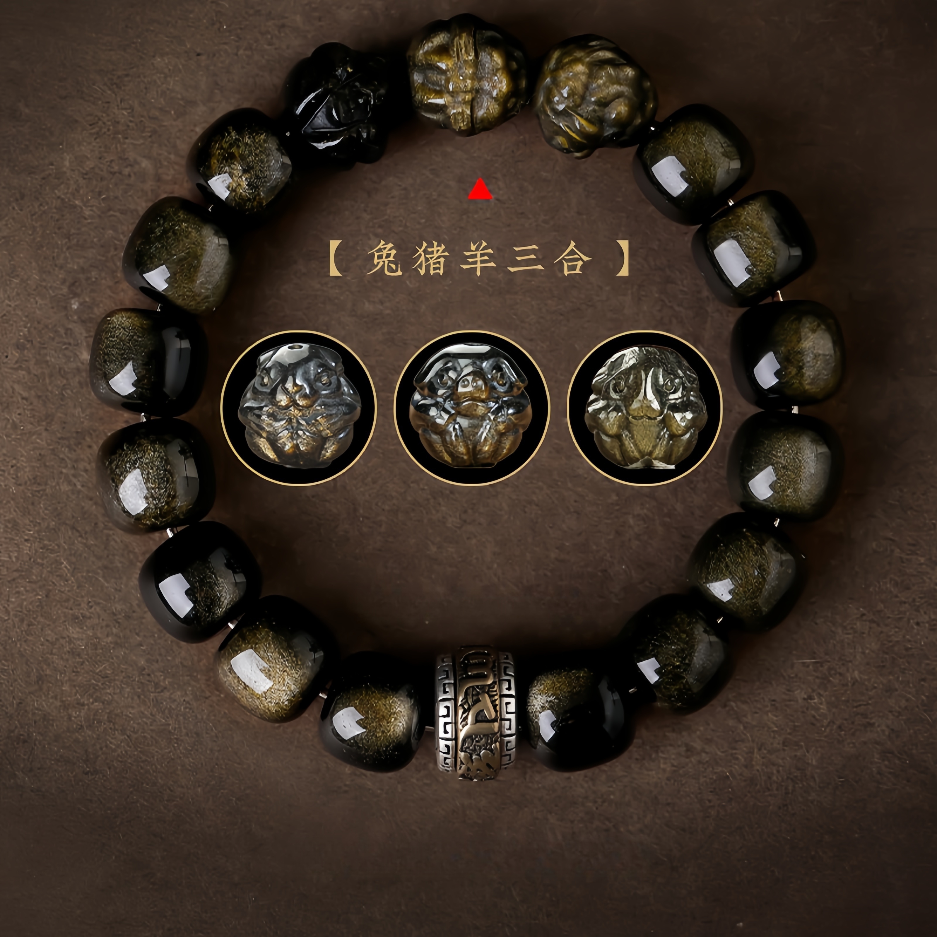 Gold Sheen Obsidian Chinese Zodiac Trio Bracelet – Three Harmony Wealth, Protection & Spiritual Energy Adjustable Beads (Handmade Feng Shui Jewelry)