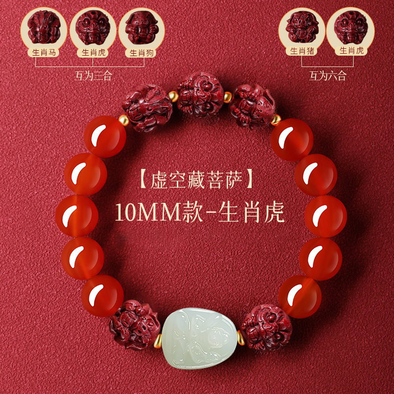 Red Agate & Hetian Jade Zodiac Guardian Buddha Bracelet