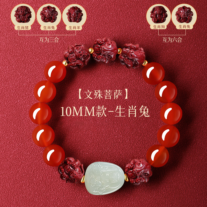 Red Agate & Hetian Jade Zodiac Guardian Buddha Bracelet