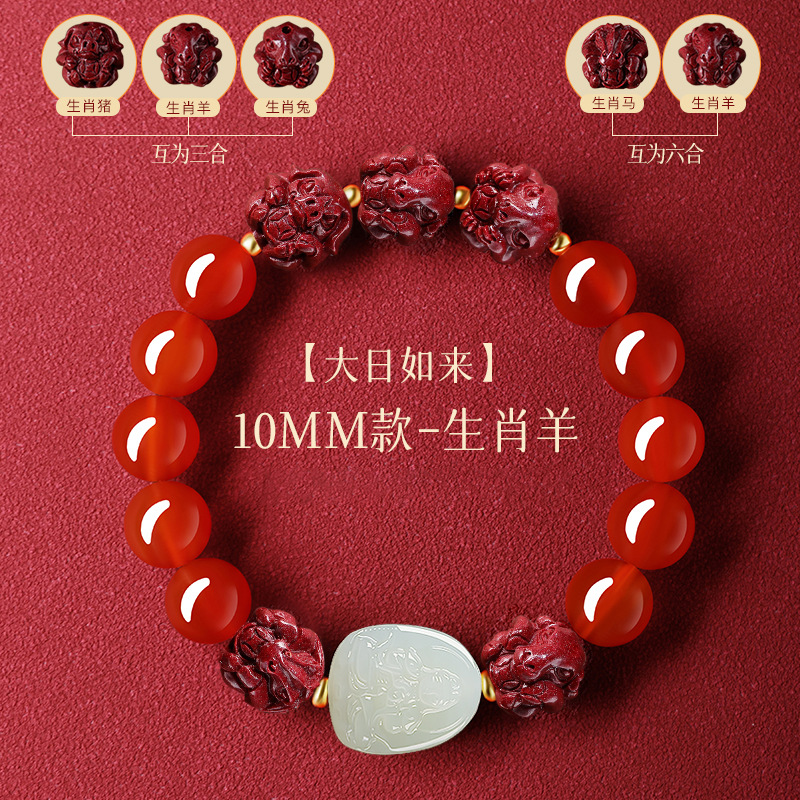 Red Agate & Hetian Jade Zodiac Guardian Buddha Bracelet