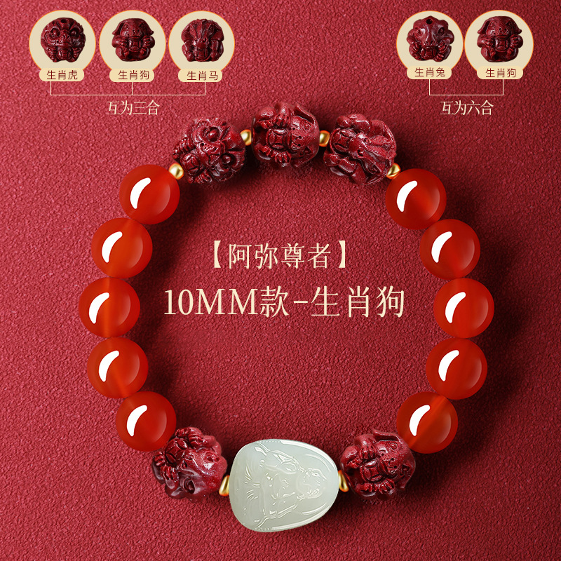 Red Agate & Hetian Jade Zodiac Guardian Buddha Bracelet