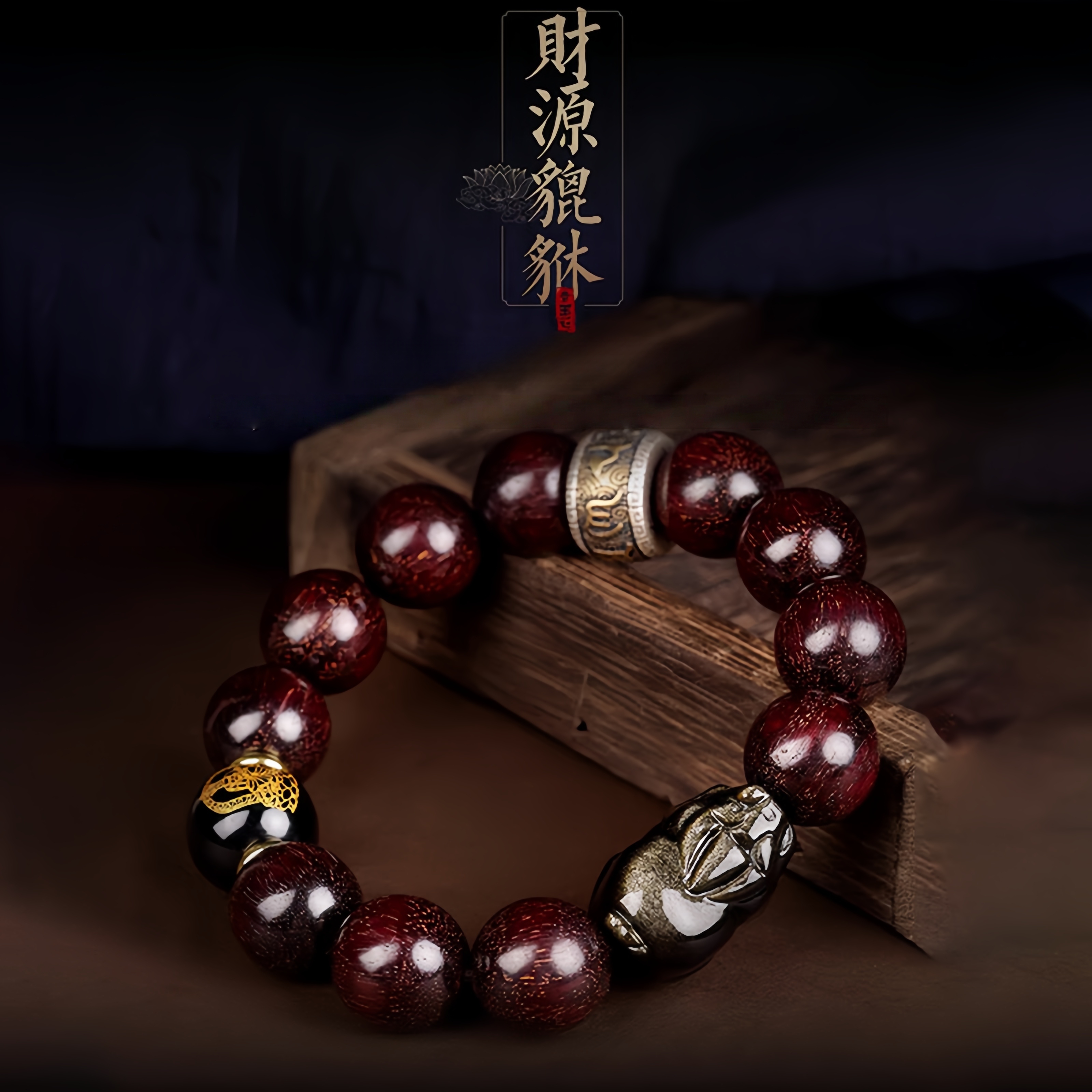 Red Sandalwood Pi Xiu Bracelet - Gold Obsidian & Zodiac Buddha