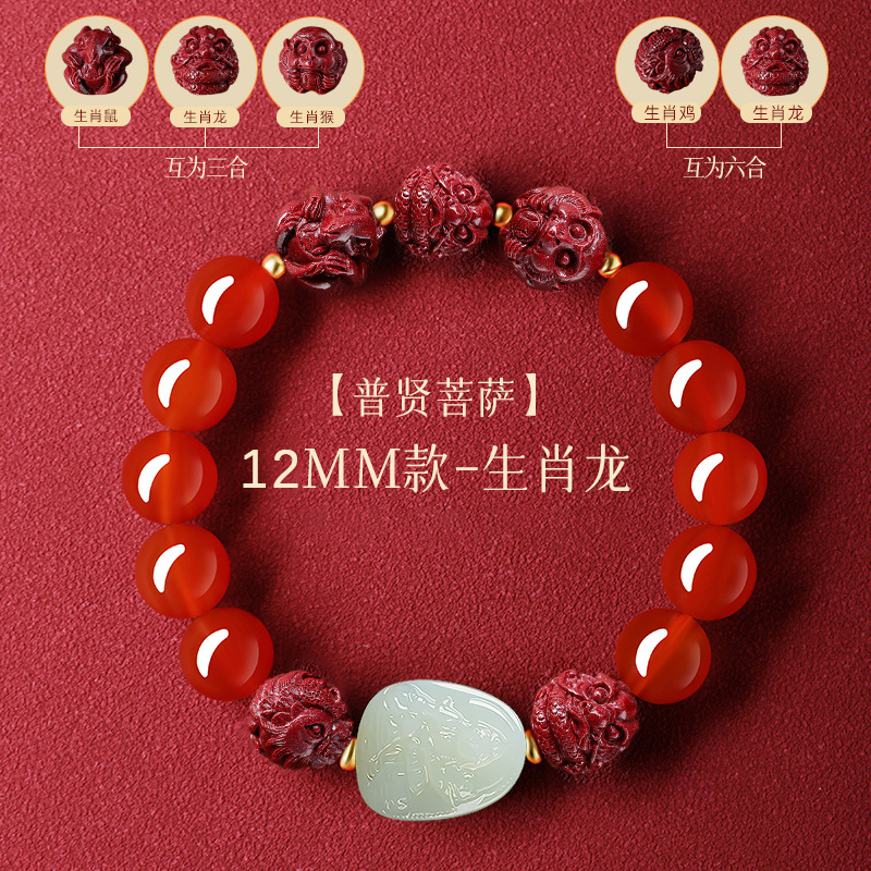 Red Agate & Hetian Jade Zodiac Guardian Buddha Bracelet
