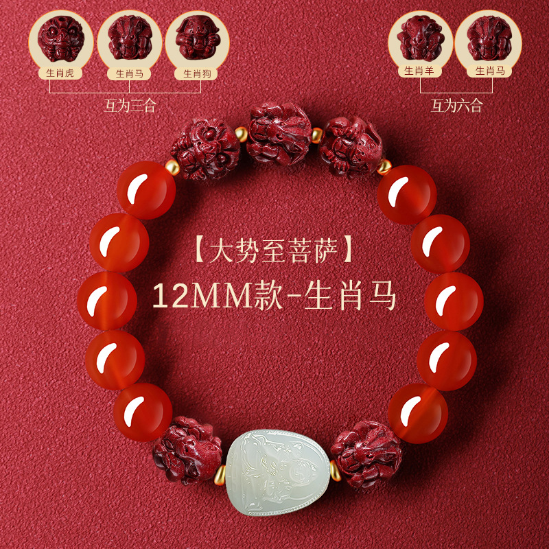 Red Agate & Hetian Jade Zodiac Guardian Buddha Bracelet