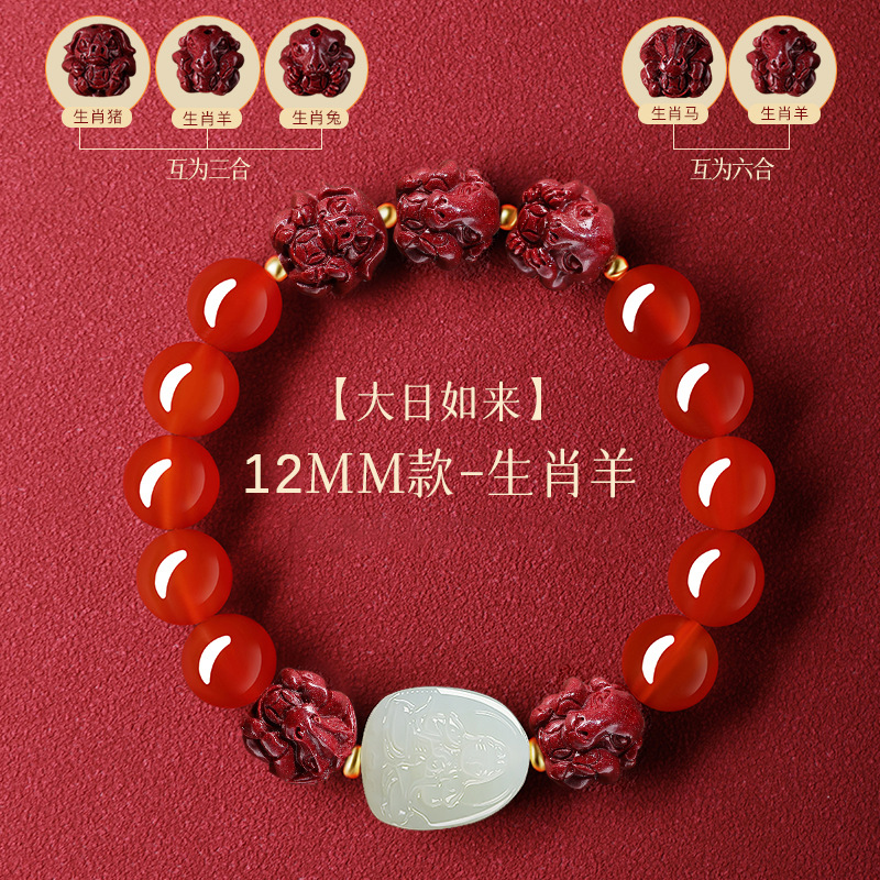 Red Agate & Hetian Jade Zodiac Guardian Buddha Bracelet